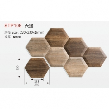STP系列 / 耐燃特麗拼板 Sica Terri Mosaic